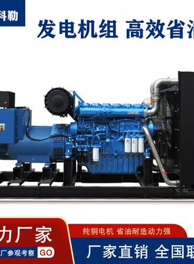 潍柴柴油发电机组500kw600kw800kw1000kw千瓦一键电启动三相380v