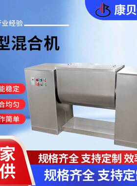 厂家供应CH-200槽型混合机金属粉末槽型搅拌机氧化镁搅拌机