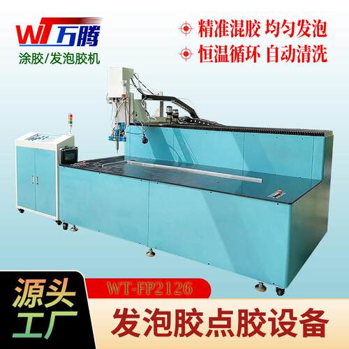 聚氨酯发泡胶点胶机密封胶配电箱涂胶机加工服务机柜门pu发泡机
