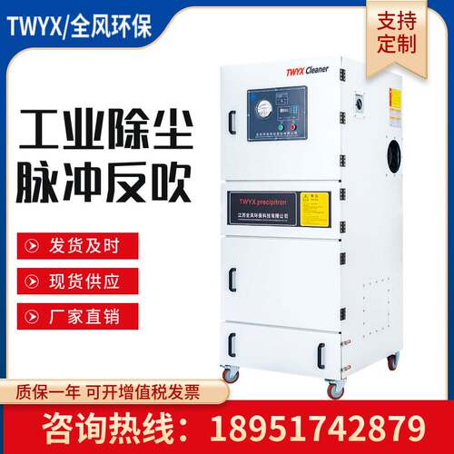 抛光拉丝粉尘除尘器7.5KW模具磨床集尘器MCJC-7500脉冲反吹集尘机
