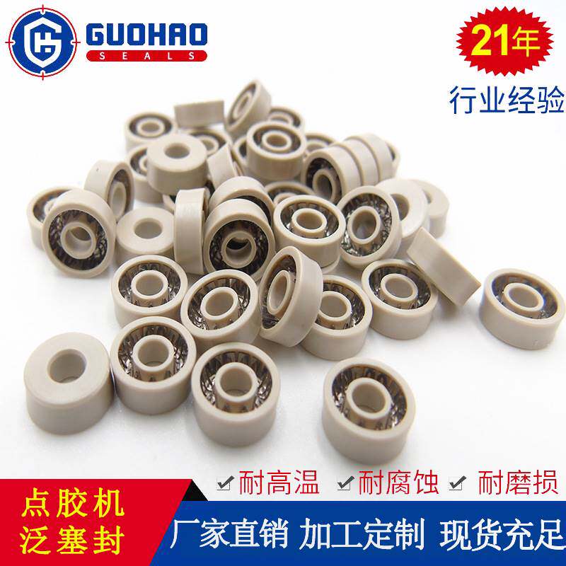 UV热熔灌胶机泛塞封铁氟龙点胶阀泛赛圈 Asymtek诺信点胶机泛塞封