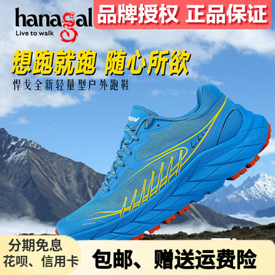 悍戈运动鞋跑步鞋23181