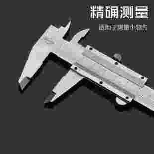 游标卡尺测量工具 不锈钢卡尺 上海衡量0-150mm手工测量工具包邮