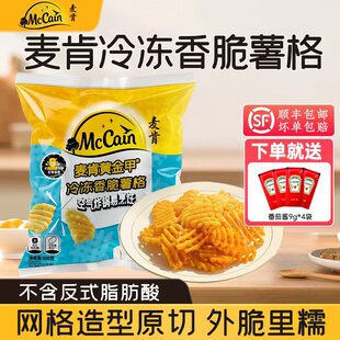 【新品上市】麦肯黄金甲香脆华夫薯格冷冻半成品空气炸锅油炸小吃