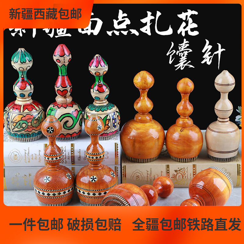 新疆包邮新疆打馕k坠子梨木馕针模具馕饼戳子钢针民族特色面点实