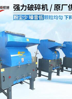600型强力破碎机15KW塑料打料机塑胶撕碎机设备20HP水口料粉碎机