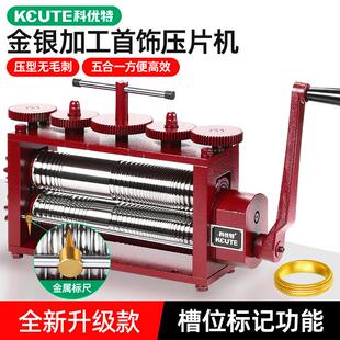 30公分主轴升级省力手动压片机首饰金银加工打金工具器材压圆压条