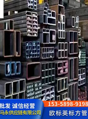 A500美标矩形方管英标欧标方管材质S275JOH S355JOH标准EN10219
