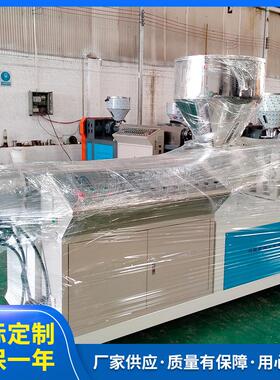 机械pvc90型塑料挤出机塑料管材单螺杆挤出机pvc密封条挤出机