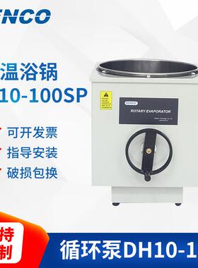 申生科技 W10-100SP 10L智能恒温多功能油水浴锅 数控恒温浴锅