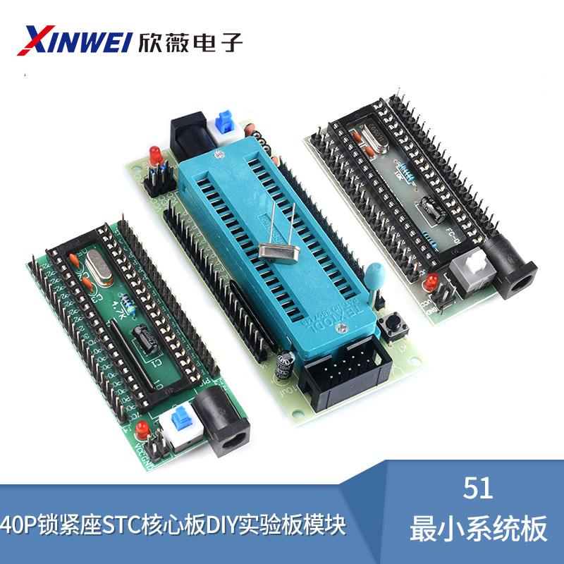 51单片机小系统板STC学习板232转TTL下载器烧录器套件下载线