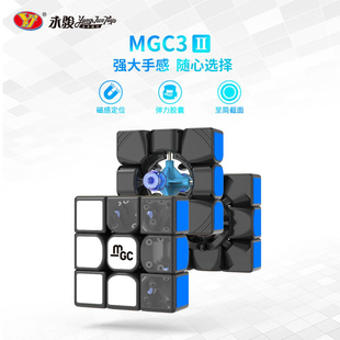 魔方阶磁力比赛永骏专业mgc益智玩具三专用顺滑四竞速儿童二六4版