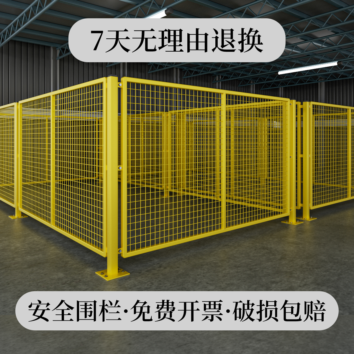 仓库车间隔离网工厂设备围栏防护网移动隔断铁丝网高速公路护栏网