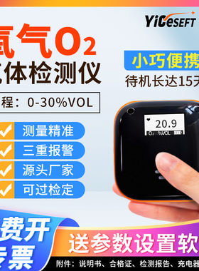 可携式氧气含量检测仪有毒有害气体工业用感测器O2泄漏探测警报器