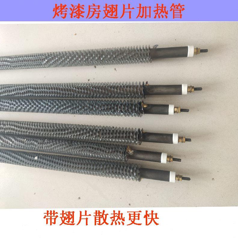 烤漆房高温电加热管空气干烧管带翅片加热棒220v380v电烤箱不锈钢