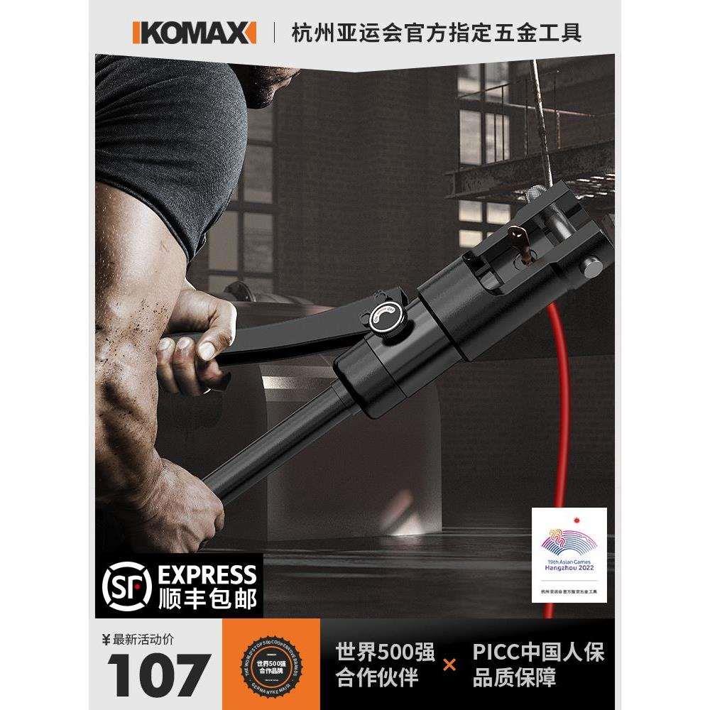 压线钳手动液压钳电工专用120/240压接钳铜鼻子冷压钳接线端子钳