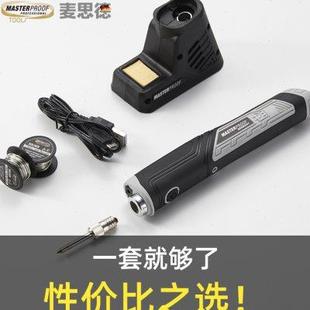 恒温烙铁烙铁u. 麦思德 内热式 无线充电电烙铁 家用智能小型便携式