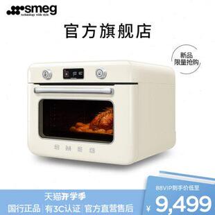 SMEG/斯麦格COF家用小型2024新款30升大容量多功能蒸烤炸一体烤箱