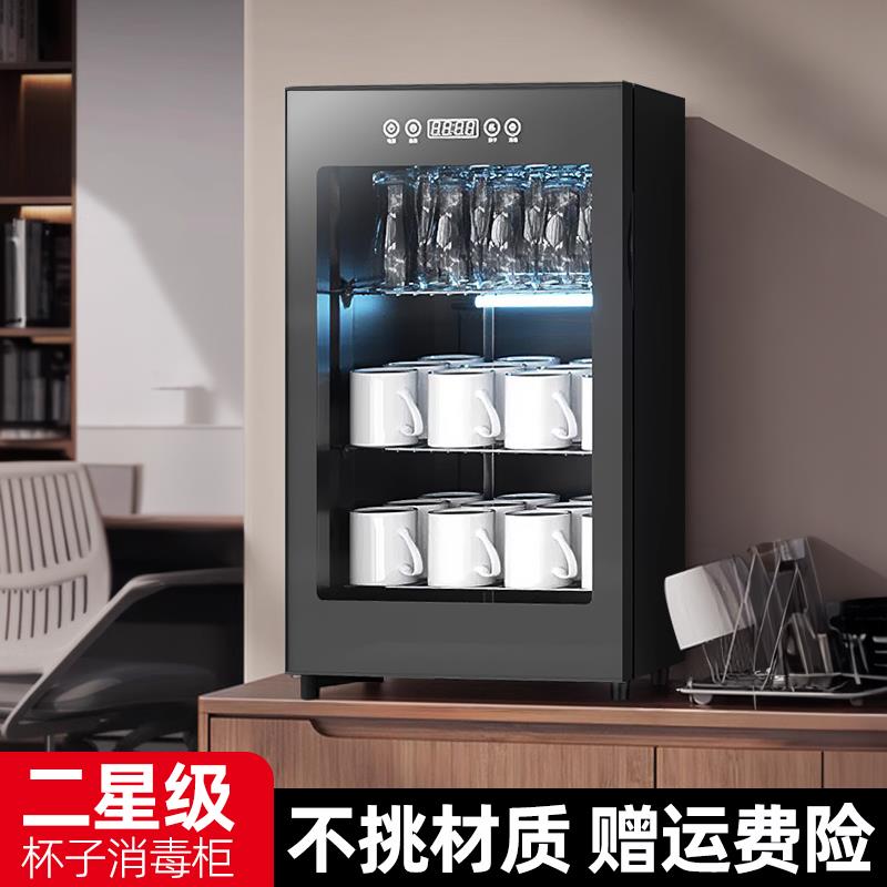 茶杯具消毒柜桌面烘干紫外线家商用小型台立式办公室会议室工夫茶
