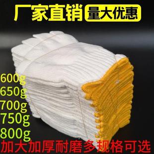 手套劳保加大加厚耐磨尼龙线手套棉线干活劳动机修防护劳保手套