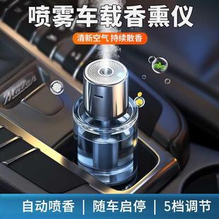 智能香氛仪自动加湿器香水香膏空气持久淡香 车载香薰机摆件喷雾式