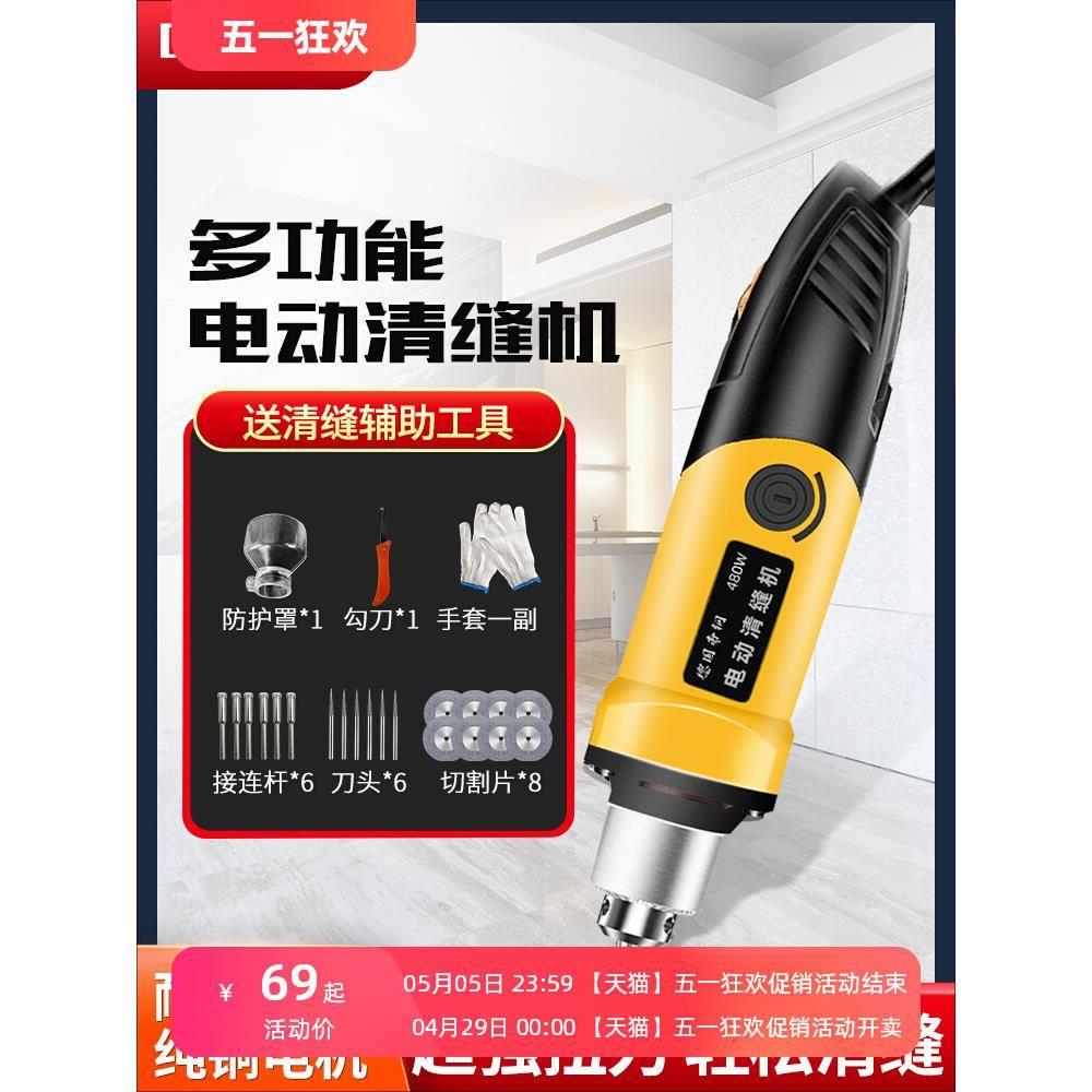 美缝剂施工工具瓷砖专用电磨地砖开槽切割清理神器缝隙电动清缝机