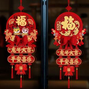 饰用品福字挂件摇头门店客厅新年快乐春节福字布置挂饰 龙年2024装