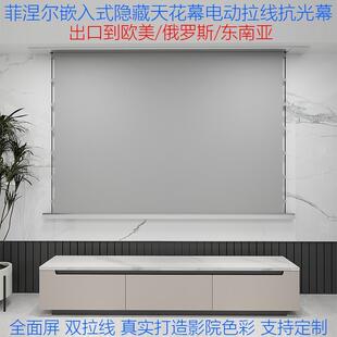拉线幕家用100寸150寸电动抗光幕 布克拉森菲涅尔投影仪隐藏嵌入式