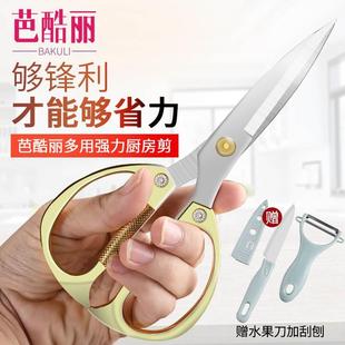 厨房剪刀家用多功能强力鸡骨剪不锈钢进口剪鸡鸭杀鱼烤肉食物剪子
