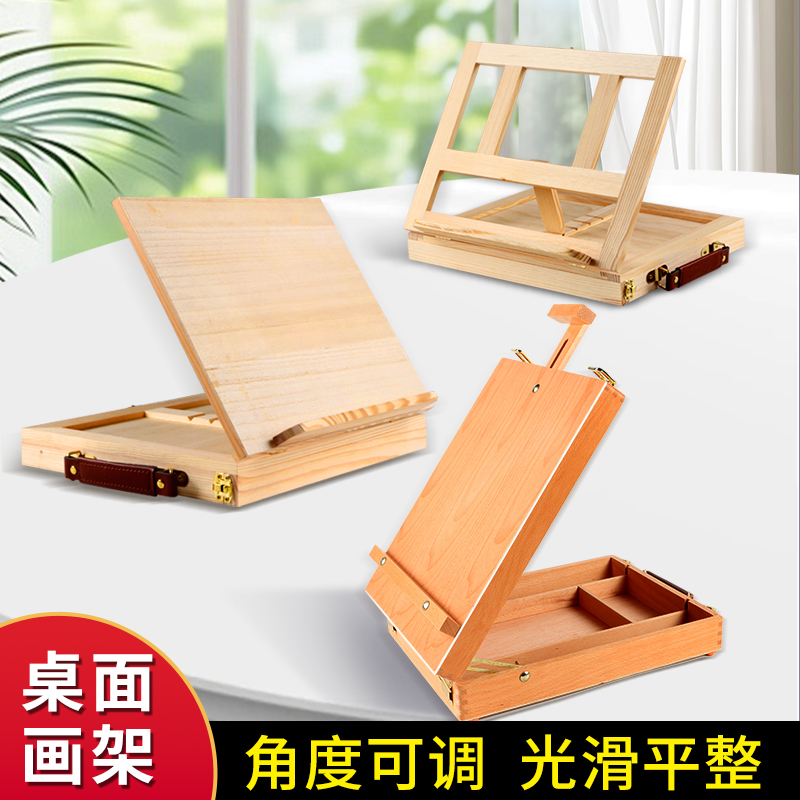 桌面台式画架木制油支初学者4k