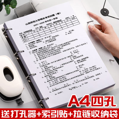 四孔活页文件夹a4打孔收纳试卷