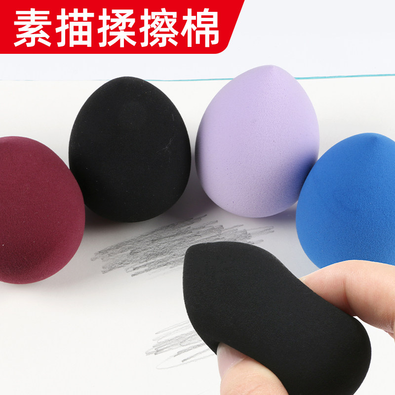 专业美术超薄柔软水滴形揉擦棉