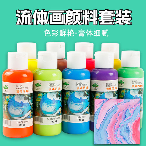 流体丙烯颜料24色暴力熊手工diy