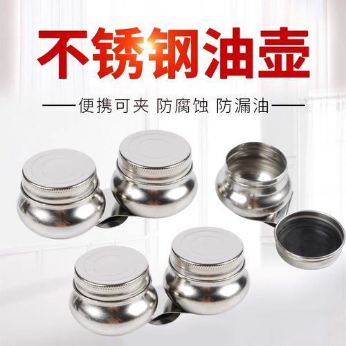 油画颜料专用调色壶不锈钢油壶