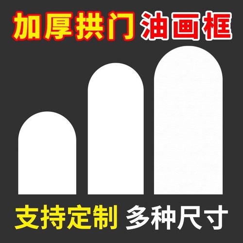 异形油画框定制沙发装饰画相框