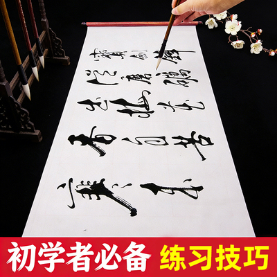 仿宣纸水写布卷轴加厚5米空白