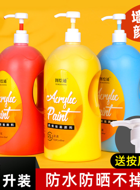 忆多2L丙烯颜料大桶墙绘颜料防水防晒不掉色儿童无毒涂鸦绘画厂家直销2升大瓶挤压式金色白色流体肌理画颜料