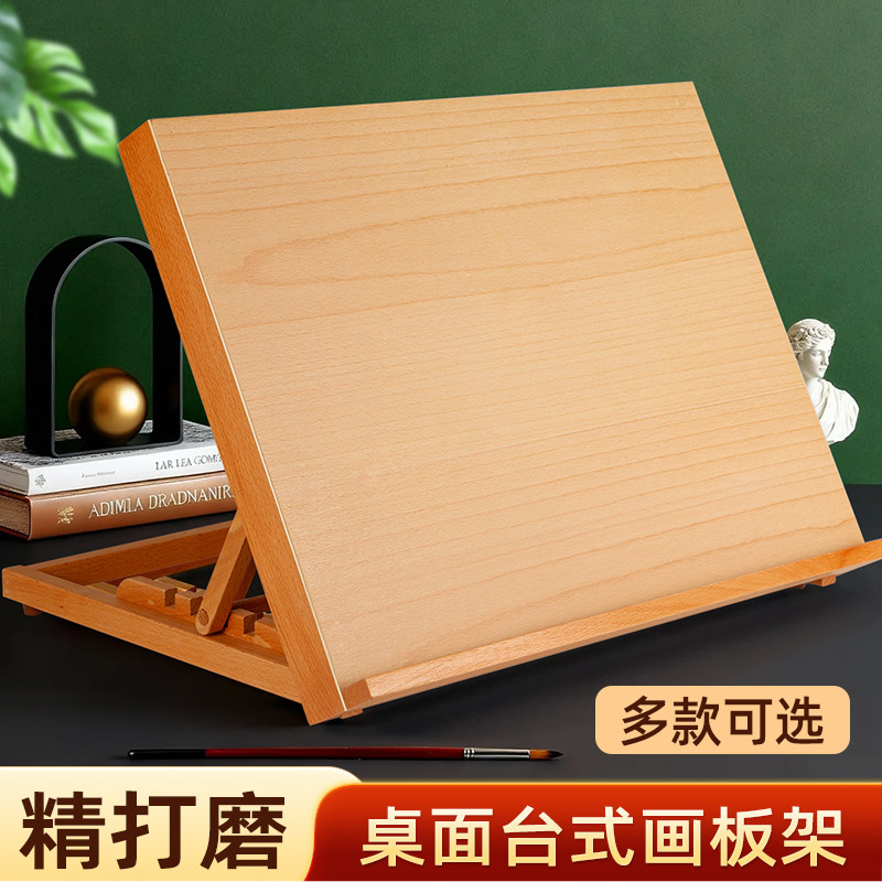台式折叠画板架一体式美术生素描静物写生专用桌面便携画架可调节两用款展示架可折叠多功能实木画架