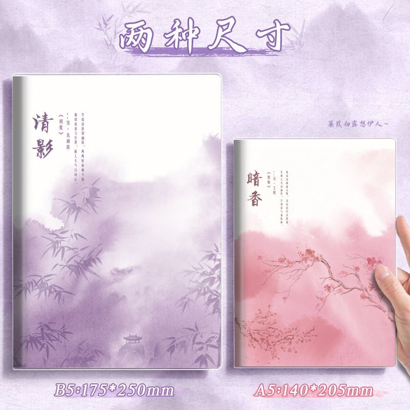 b5高颜值笔记本新款B5本子