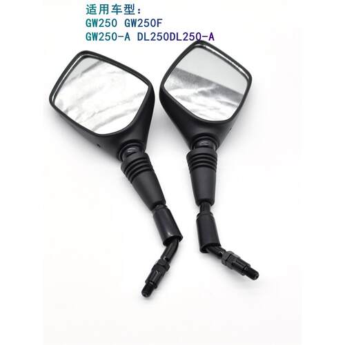 适用铃木摩托车丽驰GW250-A后视镜GW250F DL250反光倒车镜观后镜