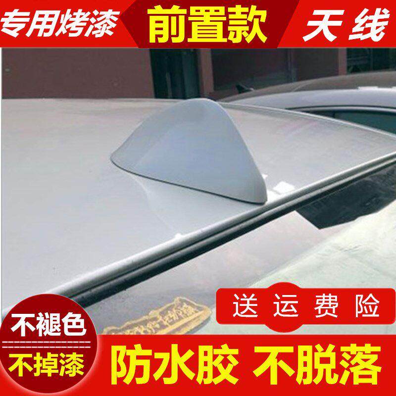 适用福睿斯福克斯阳光翼博鲨鱼鳍改装专用汽车前置天线收音沙鱼尾