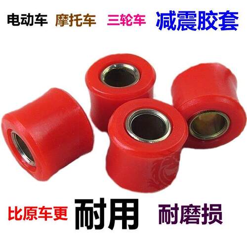 适用电动三轮车四轮车摩托车前后减震器缓冲胶套阻尼器避震胶圈彩