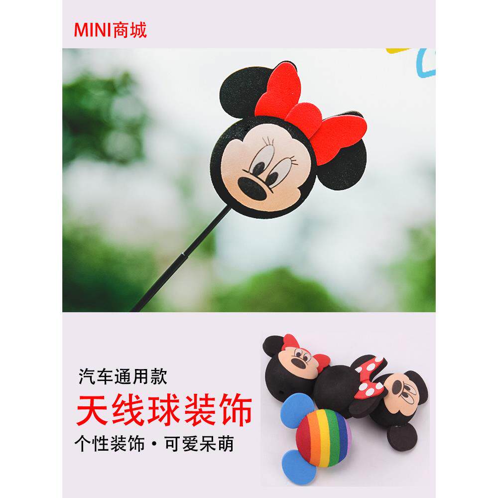 适用BMW迷你MINI COOPER天线 线球装饰改装 个性可爱泡沫萌物汽车图片