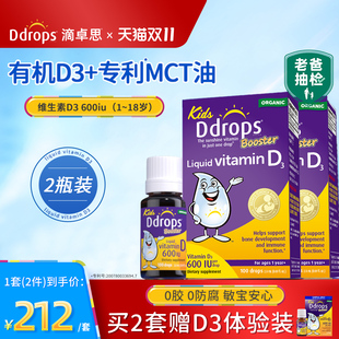 Ddrops滴卓思儿童维生素D3滴剂VD3一岁以上宝宝补钙维D婴幼儿d3