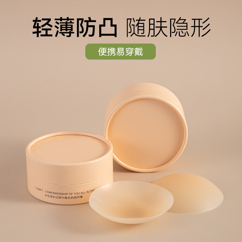 美国NuBra固态乳贴无胶自粘硅胶胸贴隐形防凸点薄款乳头贴礼服防