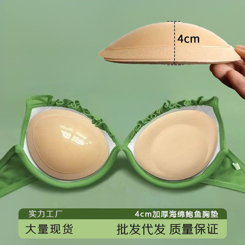 美国NuBra鲍鱼胸垫自粘泳衣胸垫比基尼聚拢调节大小胸文胸垫片内
