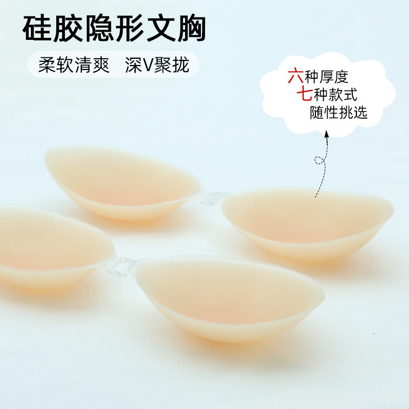 美国NuBra硅胶胸贴聚拢上托女平小胸显大漫画胸婚纱乳贴专用防外
