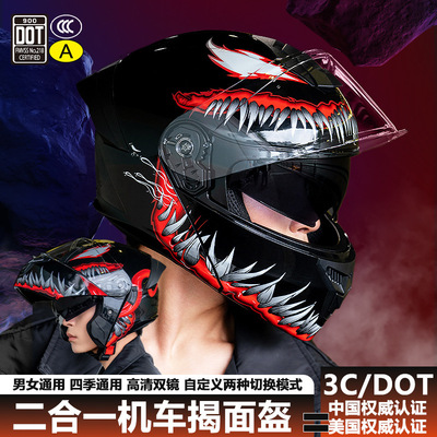 日本SHOEI3C/DOT揭面摩托车头盔