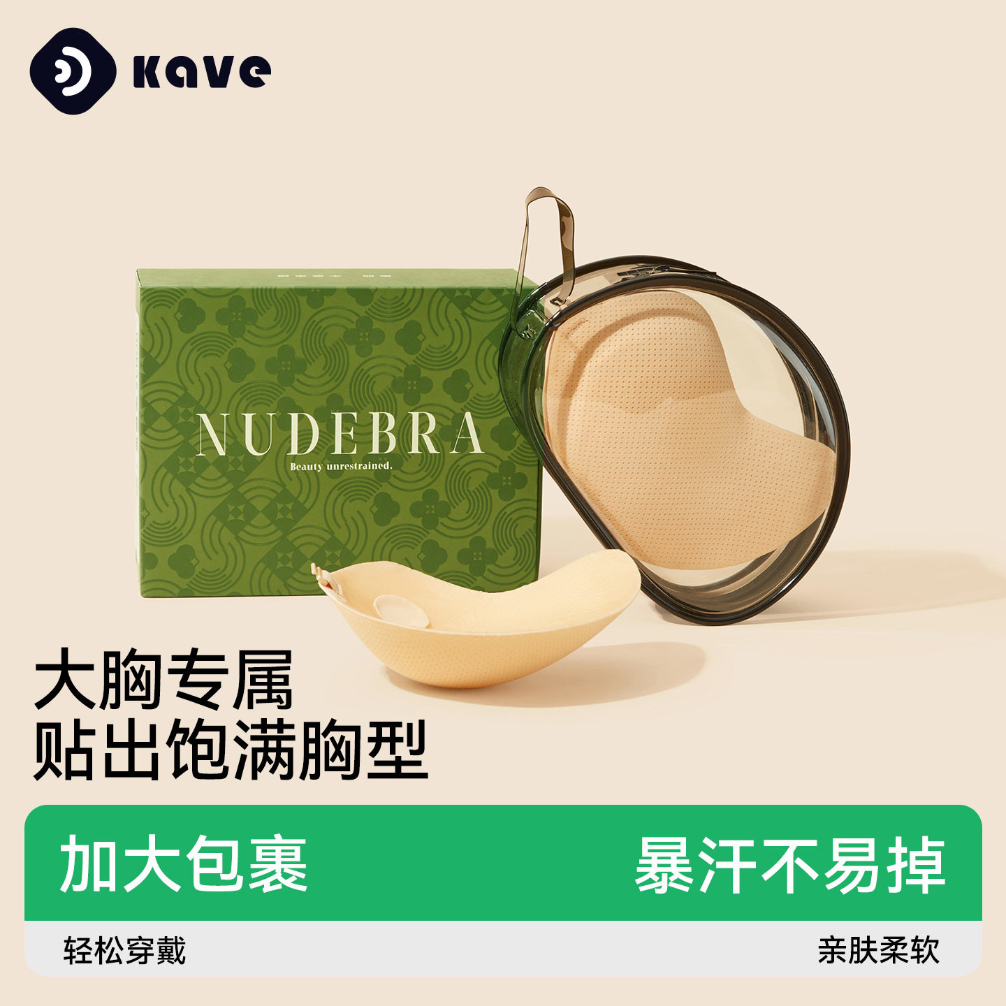 美国NuBra胸贴聚拢显大芒果杯夏季透气轻薄提拉防下垂无痕大码隐