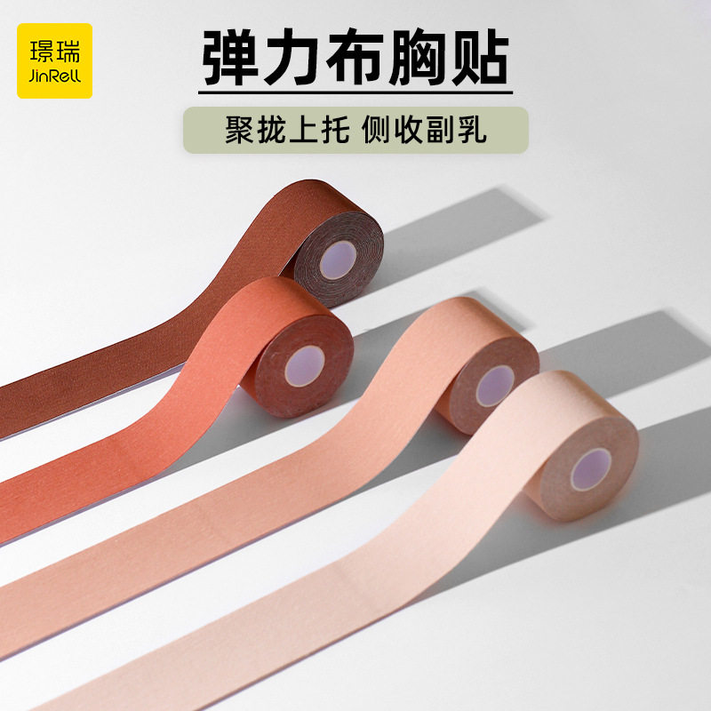 美国NuBraBoob Tape提拉乳贴胶带隐形透气聚拢上托胸部提升肌肉贴